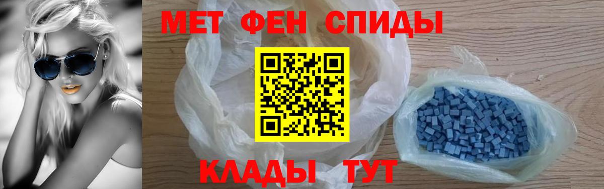 АМФЕТАМИН 98% Еманжелинск