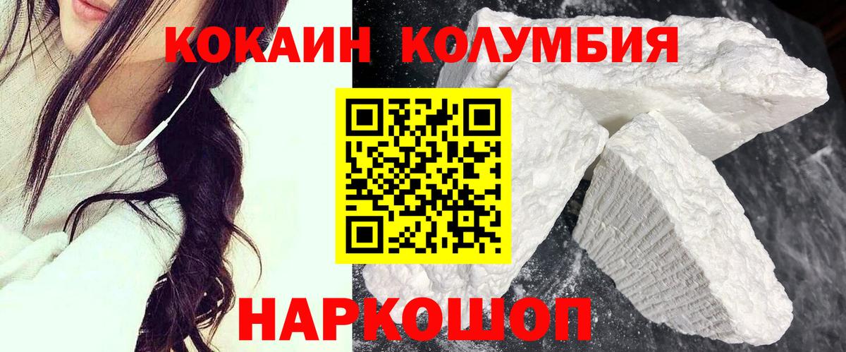 COCAIN Эквадор  Cocaine 98%  Еманжелинск  КОКАИН  закладка  Вход с VPN 