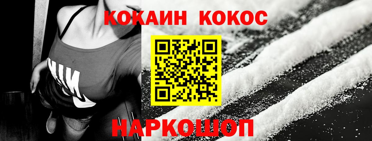 COCAIN FishScale Еманжелинск