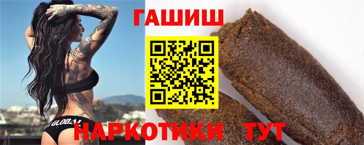 ГАШИШ Изолятор Еманжелинск