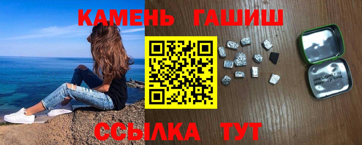 ГАШ VHQ  ГАШ  Вход с VPN  Еманжелинск  ГАШИШ AMNESIA HAZE 