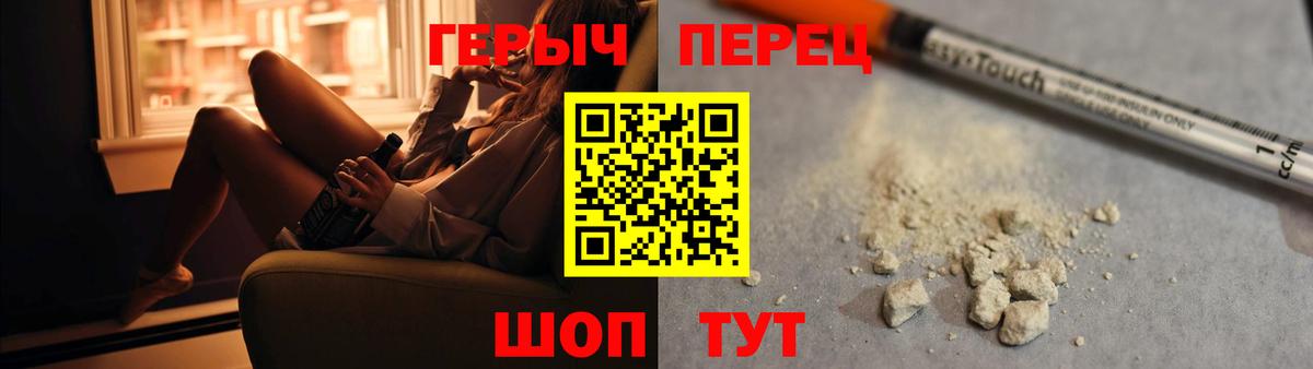 ГЕРОИН хмурый  Вход с VPN  Еманжелинск 