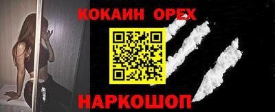 кокаин перу Бердск