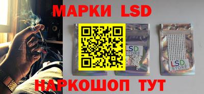 марки lsd Белорецк