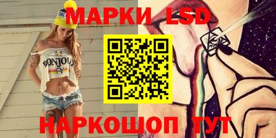 марки lsd Белорецк