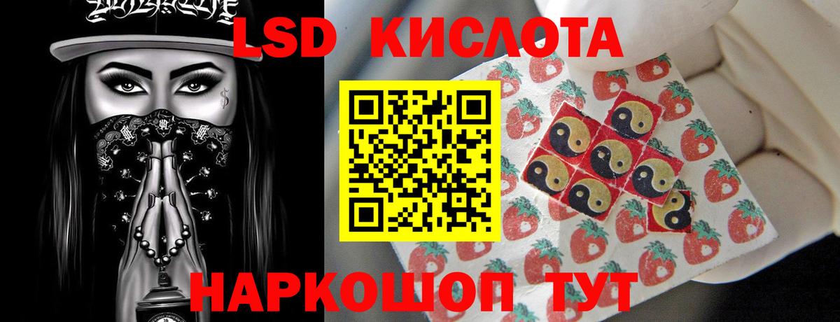LSD-25 экстази кислота Еманжелинск