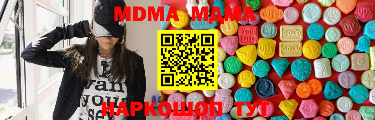 MDMA Molly  Вход с VPN  MDMA  Еманжелинск  МДМА кристаллы 