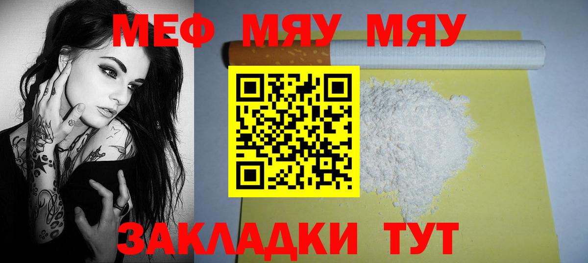 МЕФ  Вход с VPN  Еманжелинск  omg маркетплейс  МЕФ  МЕФ VHQ 