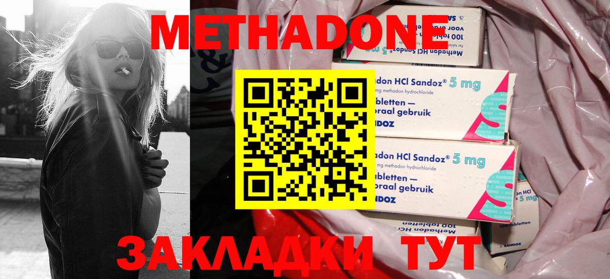 Метадон VHQ  Вход с VPN  Еманжелинск 