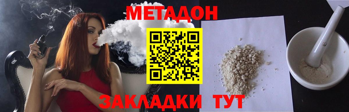 МЕТАДОН белоснежный Еманжелинск