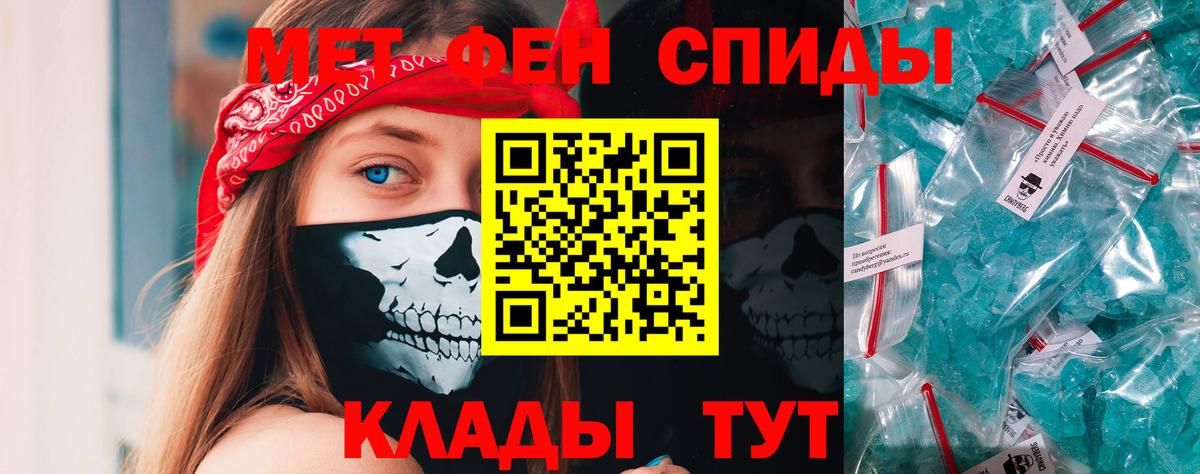 Метамфетамин витя  Вход с VPN  Еманжелинск 