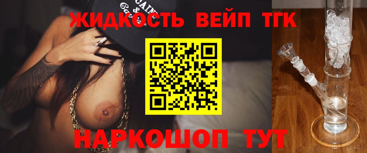 Дистиллят ТГК вейп Еманжелинск