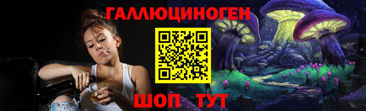 Псилоцибиновые грибы ЛСД  Галлюциногенные грибы MAGIC MUSHROOMS  Вход с VPN  Еманжелинск 